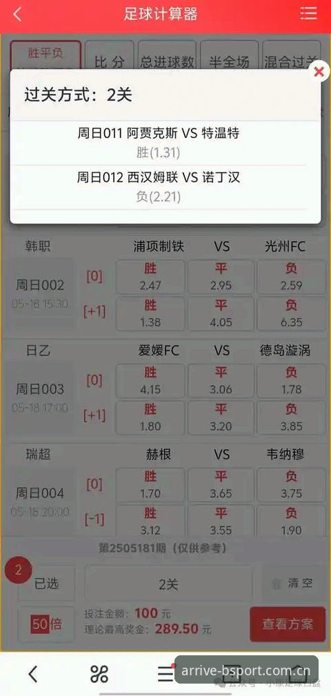 随手翻赛程与盯着赔率屏，哪种更接近看球的本质？